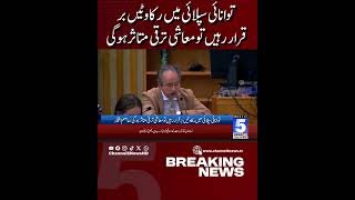 Economic Growth May Be Affected If Energy Supply Disruptions Persist | Breaking News | 5NewsHD