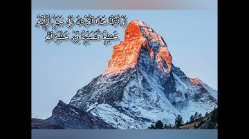 تلاوة رائعة نهاية سورة الحشر | بصوت العفاسي✨