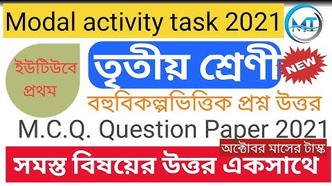 Activity Task 2021 CLASS 3 MCQ Adaptation || বহুবিকল্পভিত্তিক প্রশ্ন উত্তর তৃতীয় শ্রেণি || WBBSE
