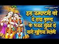 Radha krishna bhajan  krishna non stop  krishna bhajan  pramod singhal  chokas bhakti bhajan