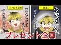 Youtuberの怪しい視聴者プレゼント企画…実は当選者がいなかった！？詐欺企画に加担したYoutuberの末路