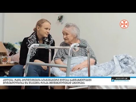 რძის პროდუქტების სისტემატური მიღება ხანდაზმულებში მოტეხილობისა დადაცემის რისკს მნიშვნელოვად ამცირებს