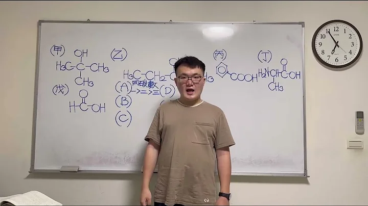 104年指考24.有機化合物甲~戊的結構式如下: - 天天要聞