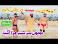 Hameed pehlwan butt vs ahemad pehlwan kharwala l mela kushti