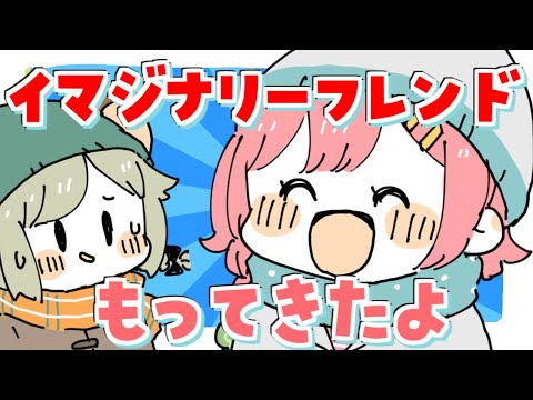 ミニ動画｜イマジナリーフレンド！なすおくん！！！