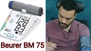 جهاز قياس الضغط الرقمي - بيورر - بيورير بي ام 75|| Beurer BM 75 / Blood pressure Monitor