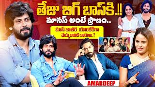 Amardeep Chowdary Exclusive Interview With Anchor Nandu | Tejaswini Gowda | Bigg Boss 10 | iDream