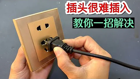 家裡插座太緊，插頭很難插進去怎麼辦？教你一個好方法，輕鬆解決 #我愛電器維修 - 天天要聞