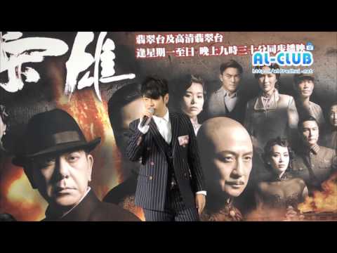 【LIVE】2015.11.08 許廷鏗  歲月無悔 @ 梟雄 宣傳活動
