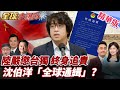 美台軍售問題