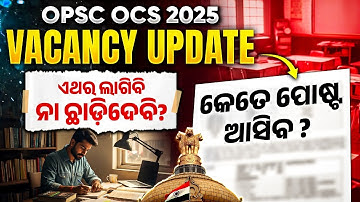 OPSC OCS 2025: Vacancy Update | OPSC OCS 2025 Notification | Expected Vacancies & Posts Explained