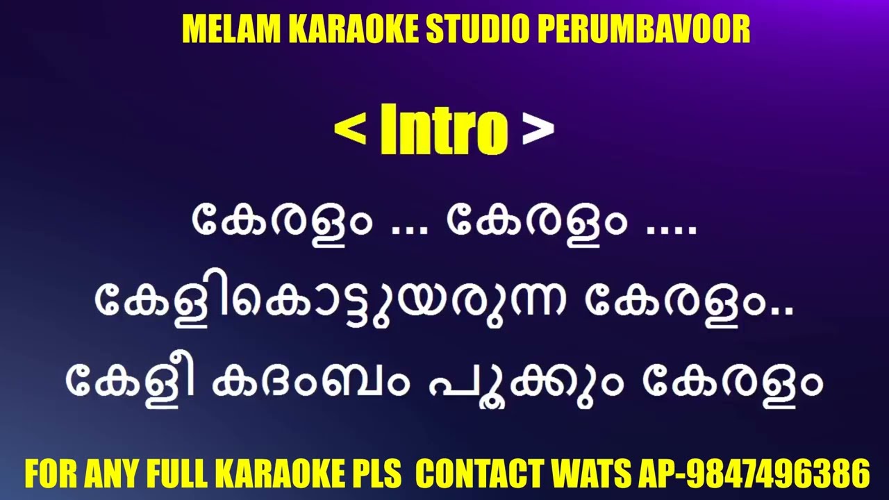 Keralam keralam karaoke with lyrics malayalam