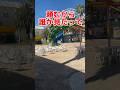 もう一度行きたい遊園地ランキング1位 #鷲羽山ハイランド #岡山 #遊園地 #ブラジル人 #shorts