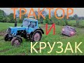 Трактор тащит Крузак динамической стропой