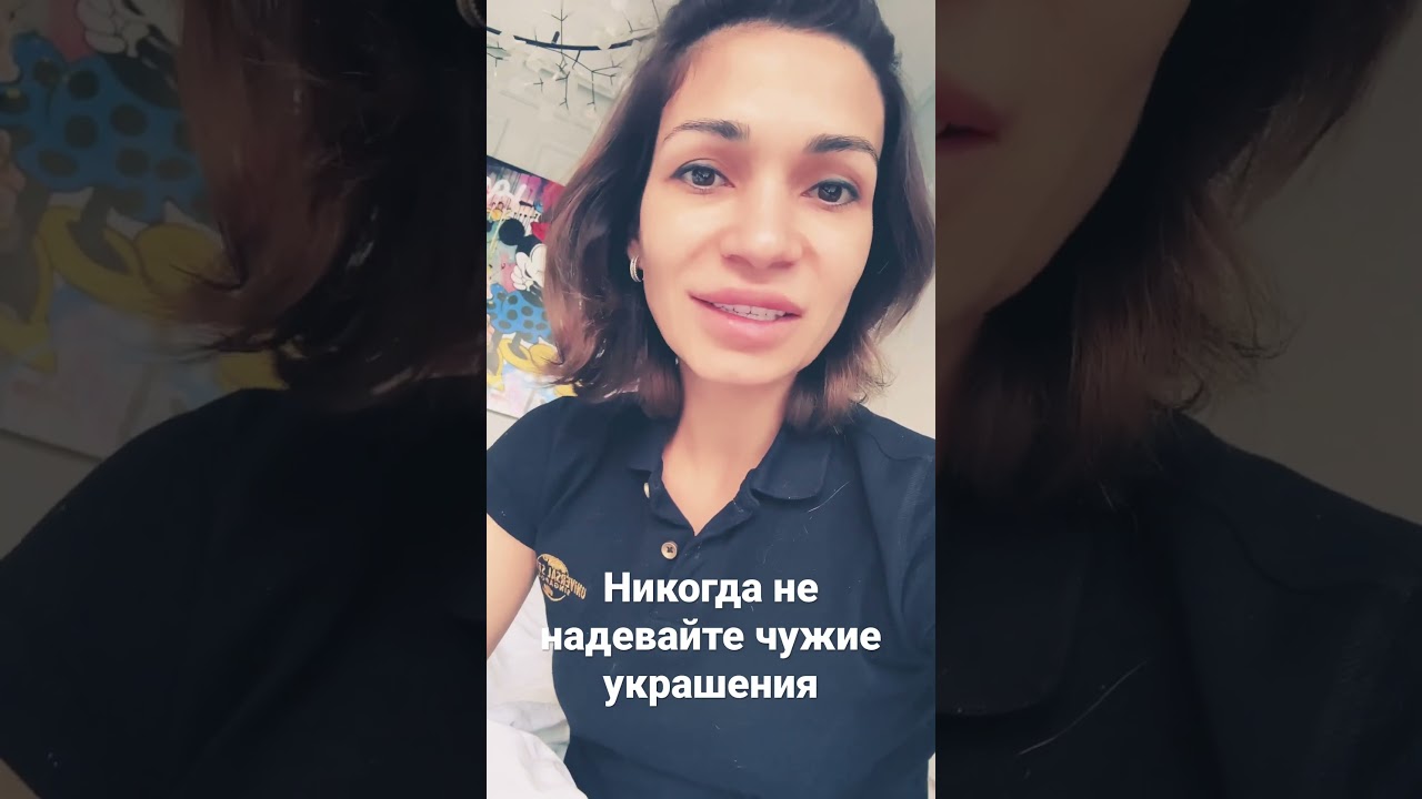 Почему нельзя 🚫  надевать чужие украшения 