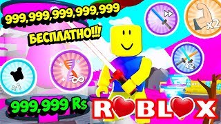 САМЫЙ СИЛЬНЫЙ НУБ ДОНАТЕР В СИМУЛЯТОРЕ ЛАЗЕРНОГО КАЧКА! ROBLOX Saber Simulator