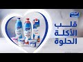 المراعي قلب الأكلة الحلوة المراعي قلب الأكلة الحلوة