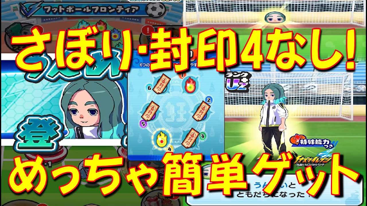 Good news! Easy strategy for defeating Unmei] Seal 4, Unmei can be
