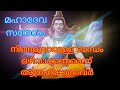 🕉️ ഒരു തെറ്റ് മാത്രം കാരണമാക്കി നിങ്ങളിൽ നിന്ന് 🕉️