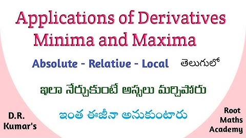 Minima and Maxima in Telugu || Applications of Derivatives