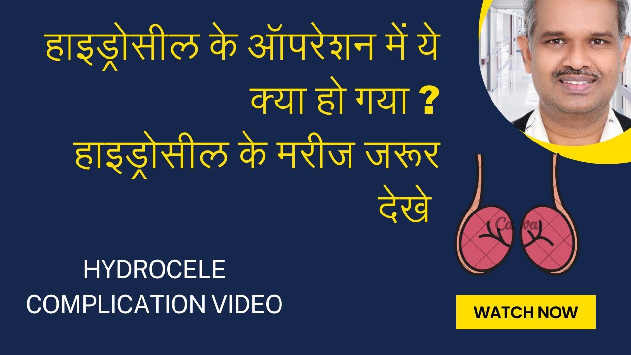 Surprising facts about hydrocele problems / Hydrocele Complications