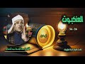 الشيخ عبد الباسط عبد الصمد سورة العنكبوت 26 56 ختمة الأرباع الشيخ عبد الباسط عبد الصمد سورة العنكبوت 26 56 ختمة الأرباع