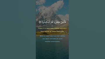 سورة الطور بصوت القارىء ماهر عرار