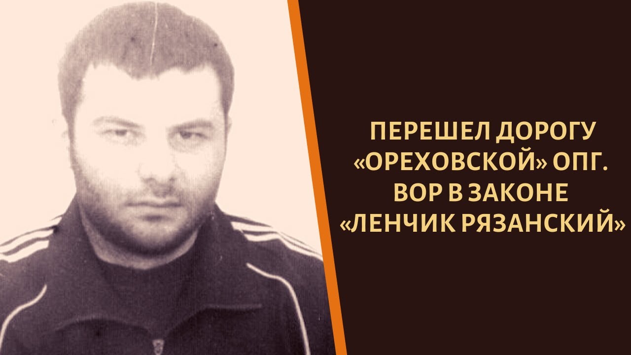 Ореховская опг презентация