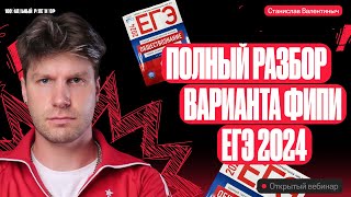 видео: Полный разбор 1 варианта фипи Котова Лискова | ЕГЭ по обществознанию 2024 | Валентиныч картинка: Полный разбор 1 варианта фипи Котова Лискова | ЕГЭ по обществознанию 2024 | Валентиныч