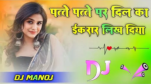 Patte Patte Par Dil Ka Ekrar Likh Diya Dj Remix [Jaanam 2010 Super Love Dholak Mix] Dj Jagat Raj