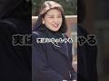 皇后陛下と「ズッ友」なお妃さま
