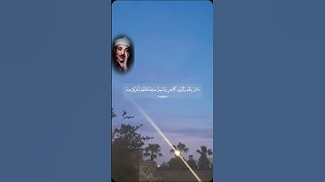 سورة البقرة الآية 62 #قرآن