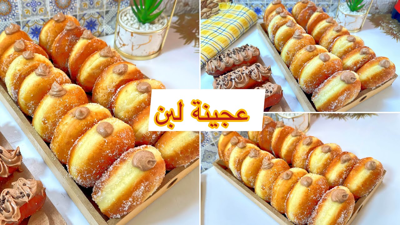 بينيي بعجينة لبن🚨بكريمة الفلان وشوكولاتة/ مستحيل نزيد نبدل هاد الوصفة/نتيجة 👍