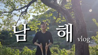 남해 다랭이마을 여행 • 카페톨 41기 톨순이 이직 후 1년만 • 언어재활사의 어린이집 방문기 (하단 설명글 참고)