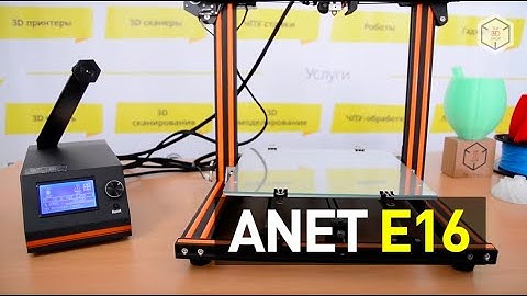 Anet E16 Review: Is this Large Format 3D Printer Worth the Gamble?