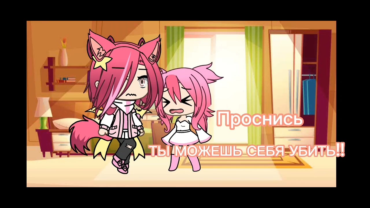 Kitty  фор not убила маю сестру и я еë увидела в соном паралече