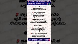 Motivational Quotes Inspirational Quote Kannada FamousQuotes @PearlsMarga
