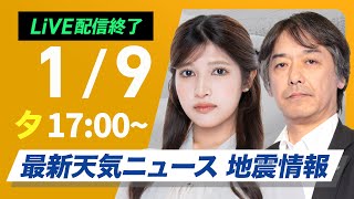 ウェザーニュースの配信のサムネイル画像