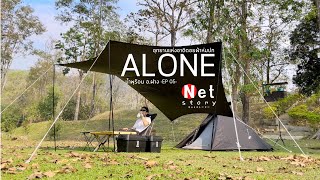 โป่งน้ำร้อน EP05 อุทยานแห่งชาติดอยผ้าห่มปก | Camping by Net