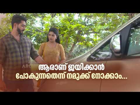 ആരാണ് ജയിക്കാൻ പോകുന്നതെന്ന് നമുക്ക് നോക്കാം... | AANPIRANNOL |