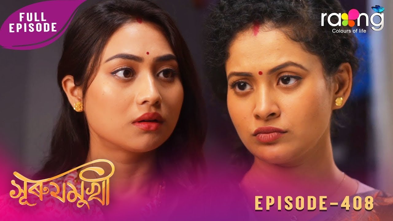 Surajmukhi | 23th January 2026 | Surajmukhi Assamese Serial | Surajmukhi Today Episode | Ep- 408