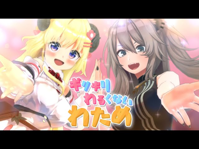 KISSNOTE【ギリギリわるくないわため】 #ギリわるのサムネイル