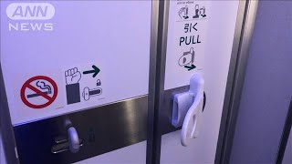 全日空　手を触れずにドアを開けられるトイレ導入へ(2021年4月28日)