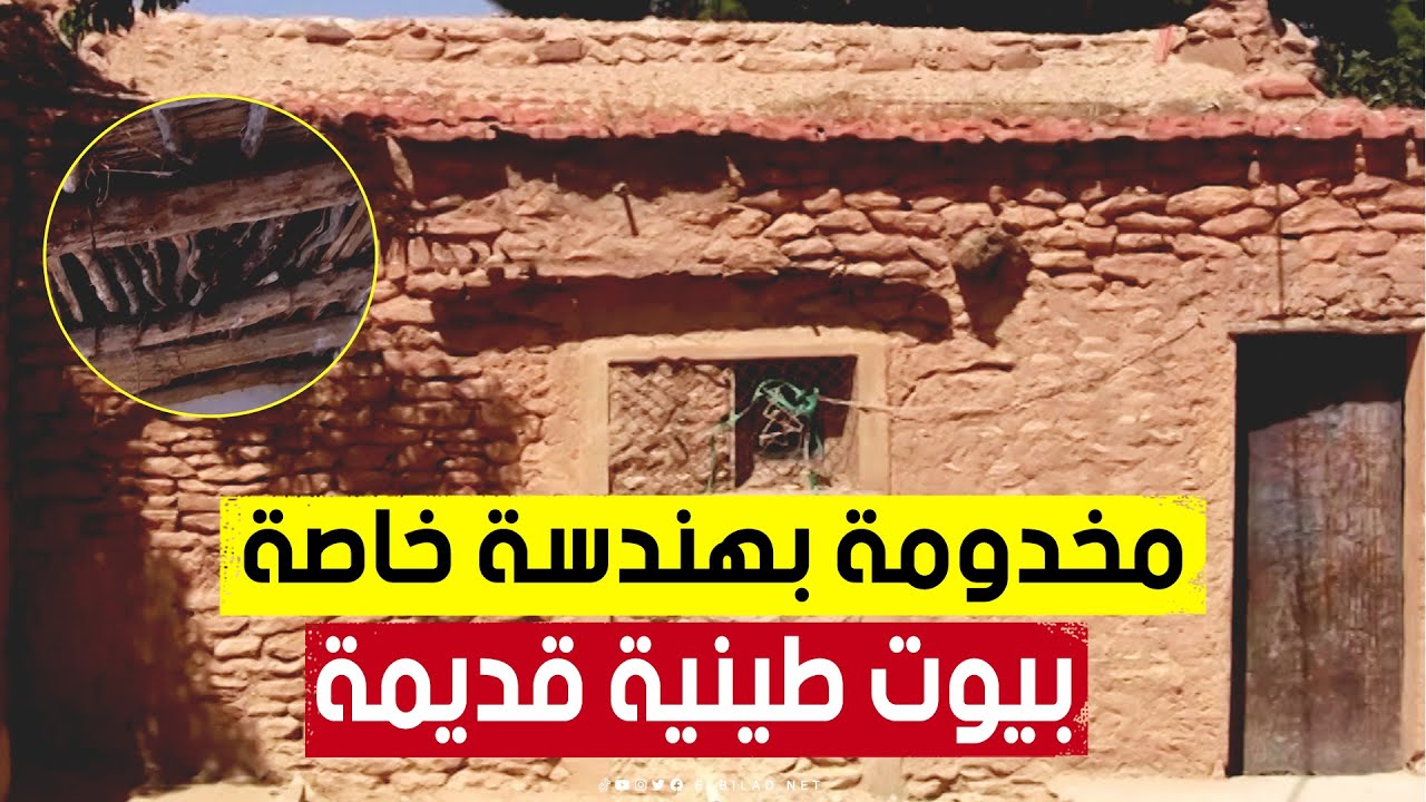 بيوت طينية بهندسة معمارية قديمة وفريدة بولاية #البيّض 🥰😍