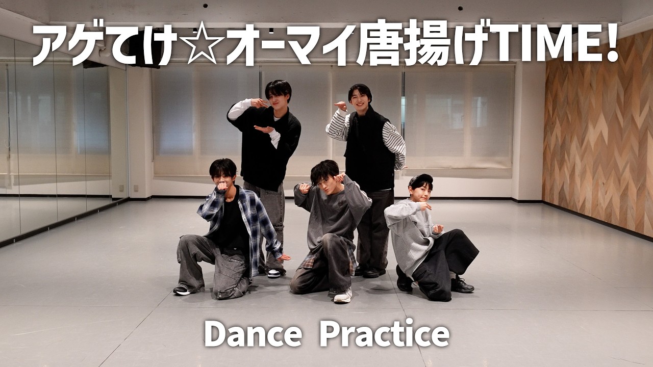 【Dance Practice】Not Found 『アゲてけ☆オーマイ唐揚げTIME!』