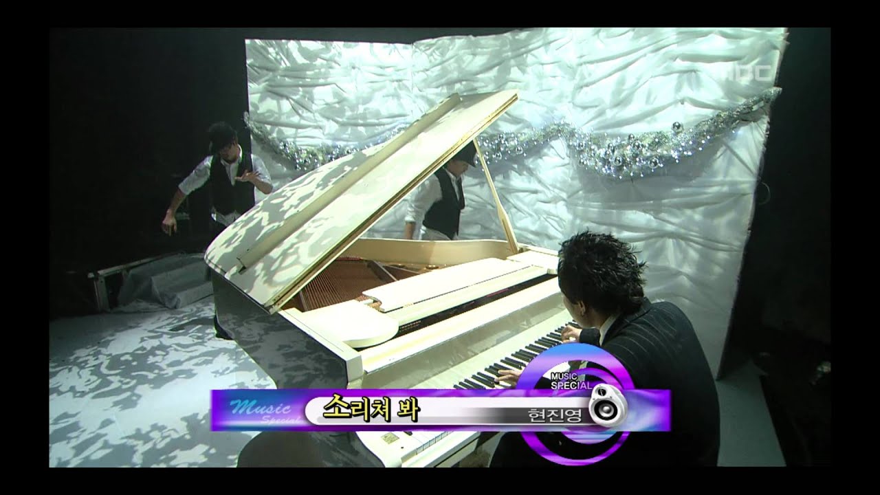 Hyun Jin-young - Break Me Down, 현진영 - 소리쳐 봐, Music Core 20070210