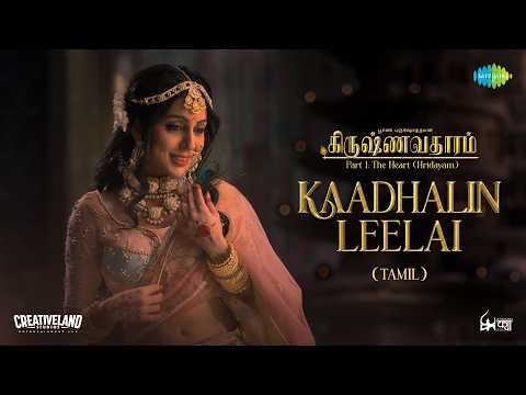 Kaadhalin Leelai Lyrics