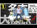 軽トラ自作キャンピングカー【名古屋・大阪】旅！埼玉の仙人①埼玉・群馬・長野