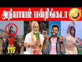    insta reels troll ftvj velmurugan funwithvj comedy troll reels