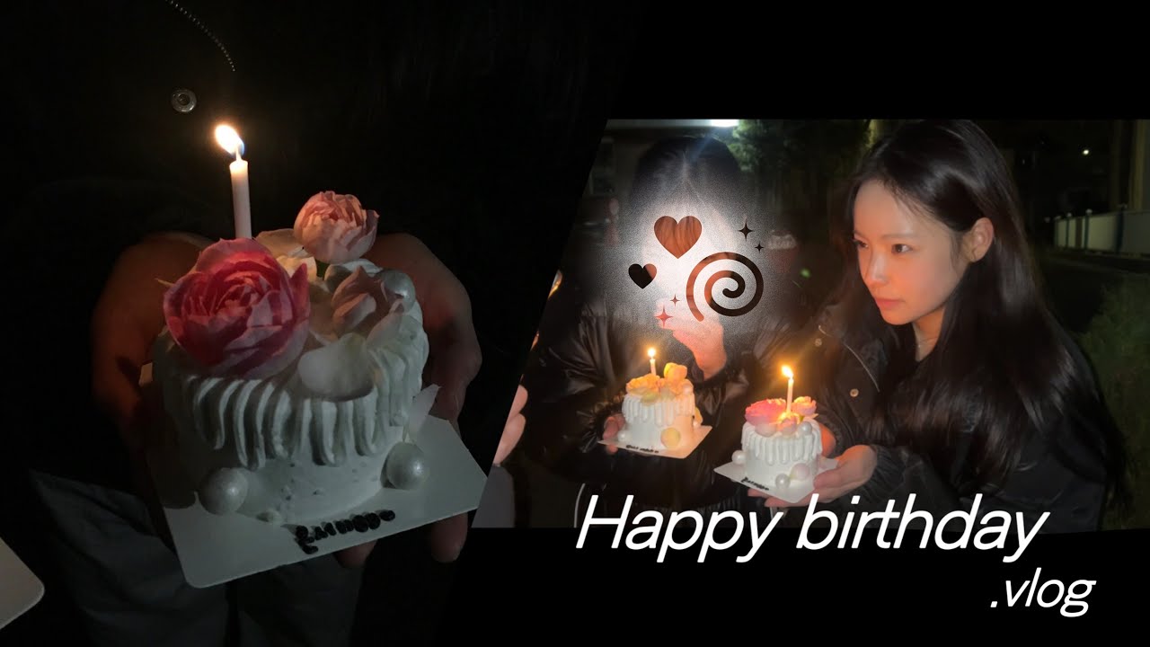 [vlog] 소소한 행복이 가득한 24살 생일 • 아웃백에서 🍗 집에서🏡집 앞에서 생일파티 🎊🎁
